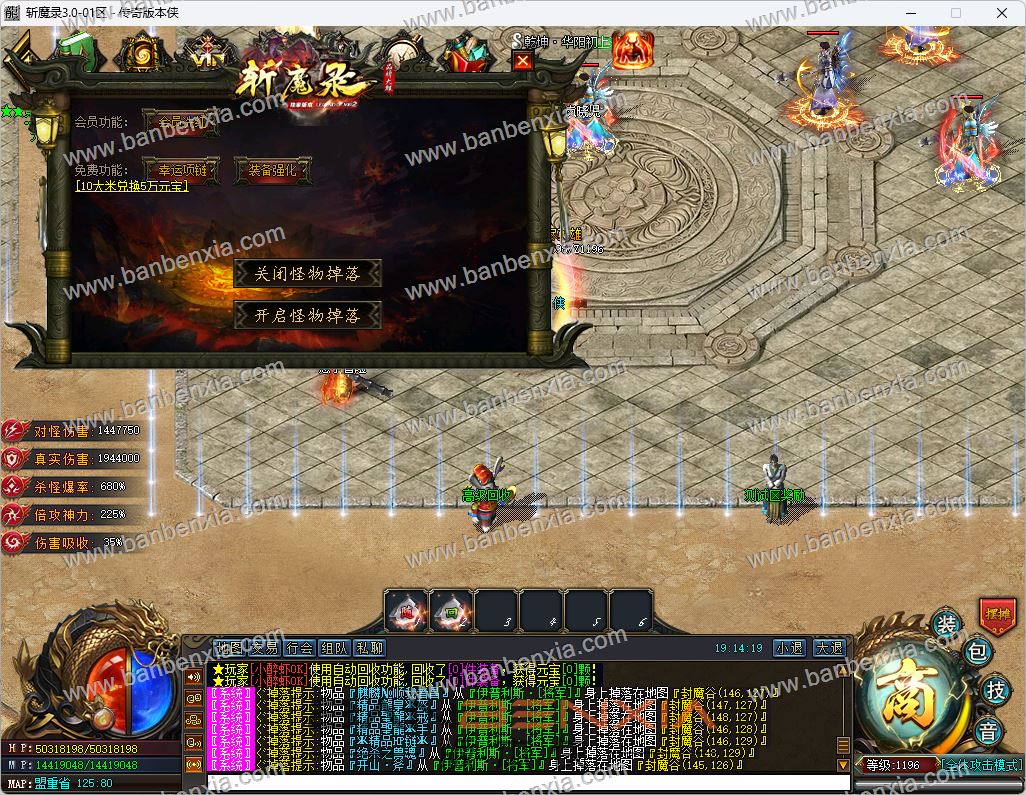 精品王者神转之斩魔录3.0神器单职业独家版本_专属剧情_倍攻迷失_第六大陆(图44)