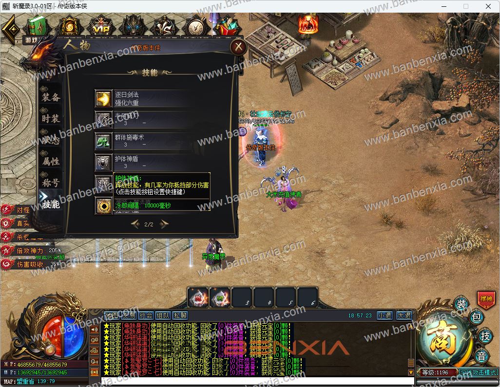 精品王者神转之斩魔录3.0神器单职业独家版本_专属剧情_倍攻迷失_第六大陆(图22)