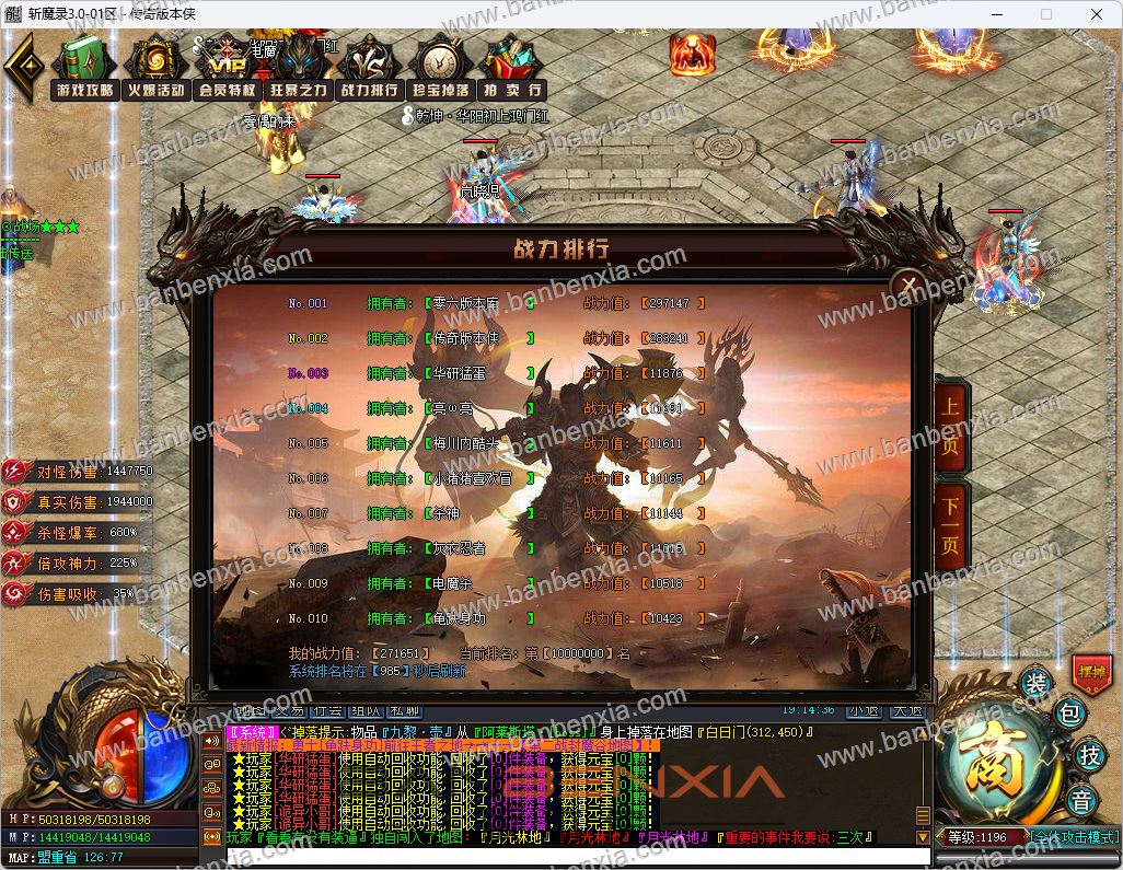 精品王者神转之斩魔录3.0神器单职业独家版本_专属剧情_倍攻迷失_第六大陆(图45)