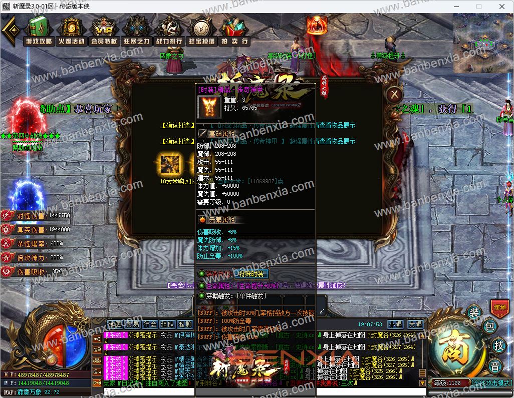精品王者神转之斩魔录3.0神器单职业独家版本_专属剧情_倍攻迷失_第六大陆(图36)