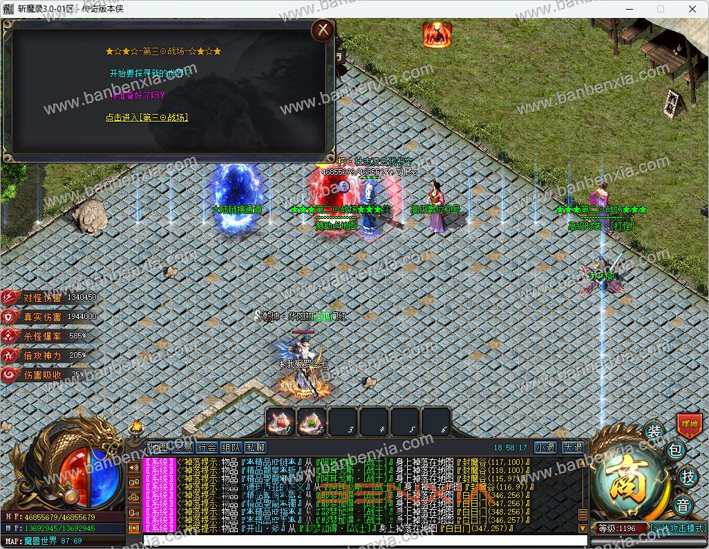 精品王者神转之斩魔录3.0神器单职业独家版本_专属剧情_倍攻迷失_第六大陆(图24)