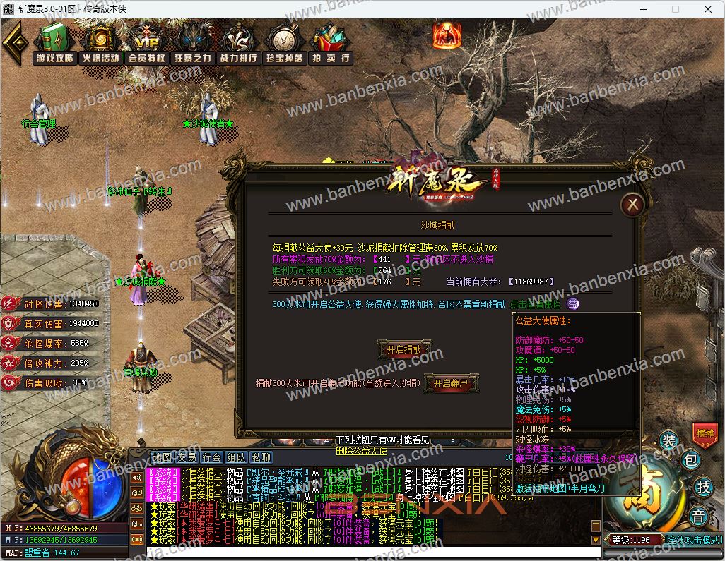 精品王者神转之斩魔录3.0神器单职业独家版本_专属剧情_倍攻迷失_第六大陆(图19)