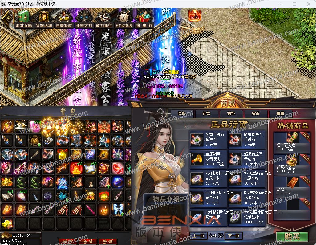 精品王者神转之斩魔录3.0神器单职业独家版本_专属剧情_倍攻迷失_第六大陆(图46)