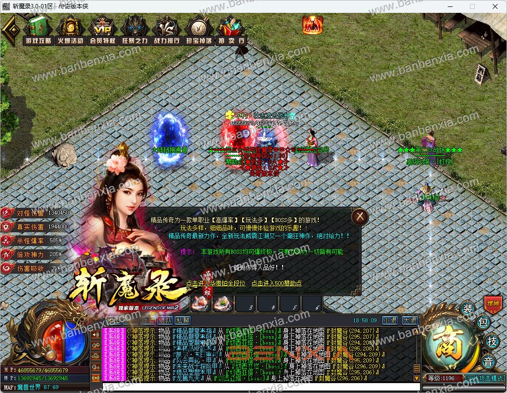 精品王者神转之斩魔录3.0神器单职业独家版本_专属剧情_倍攻迷失_第六大陆(图23)