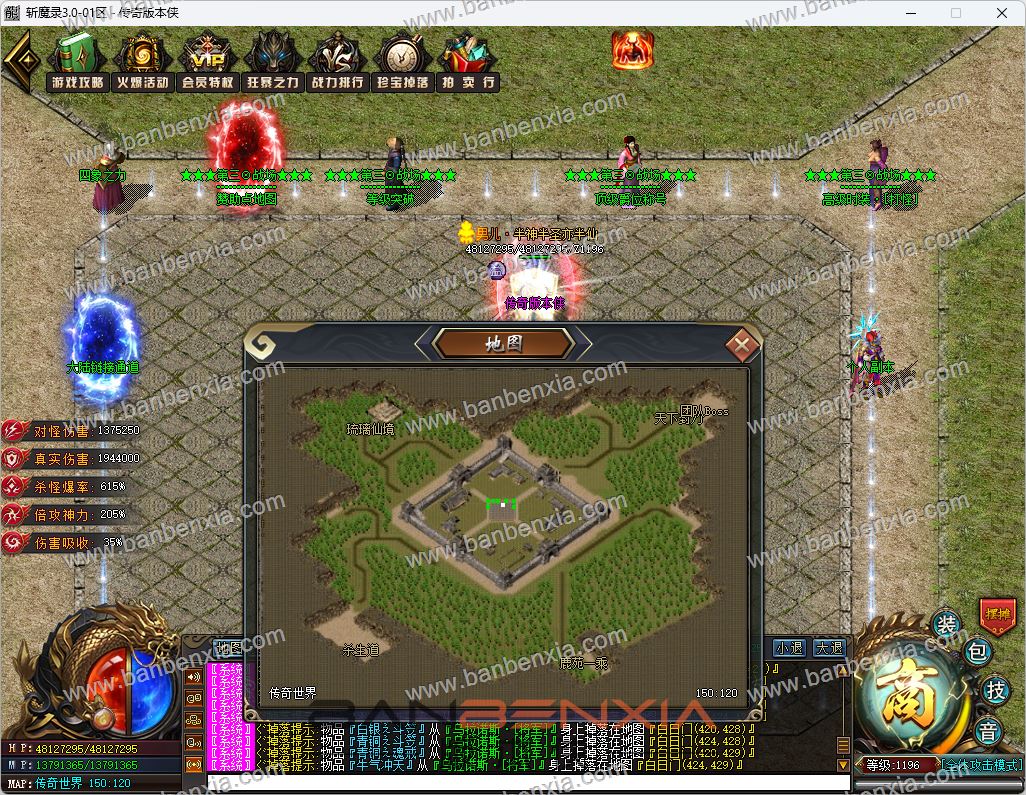 精品王者神转之斩魔录3.0神器单职业独家版本_专属剧情_倍攻迷失_第六大陆(图30)
