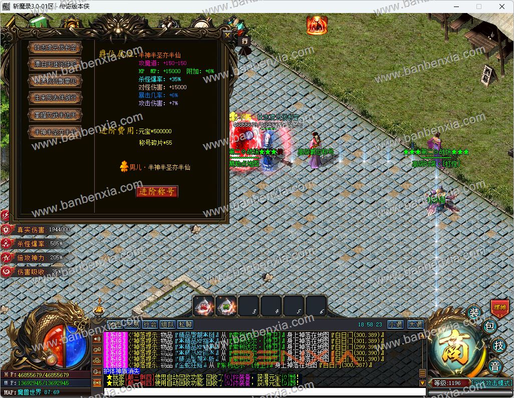 精品王者神转之斩魔录3.0神器单职业独家版本_专属剧情_倍攻迷失_第六大陆(图25)