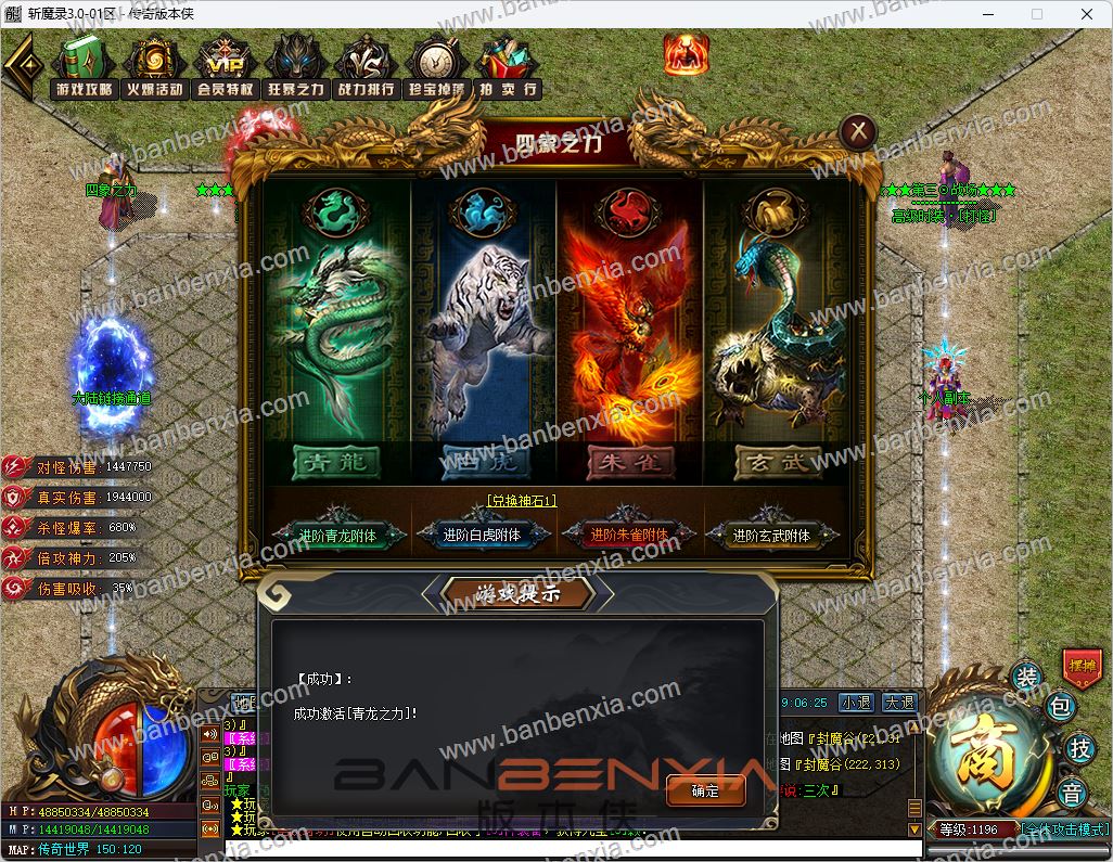精品王者神转之斩魔录3.0神器单职业独家版本_专属剧情_倍攻迷失_第六大陆(图32)
