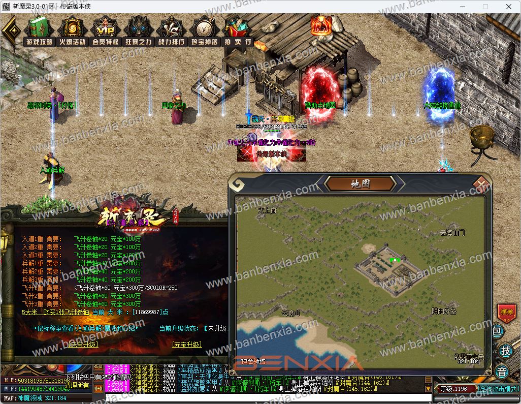 精品王者神转之斩魔录3.0神器单职业独家版本_专属剧情_倍攻迷失_第六大陆(图41)