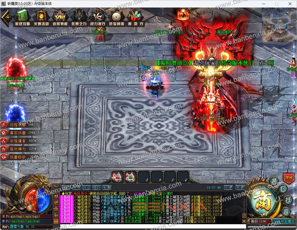 精品王者神转之斩魔录3.0神器单职业独家版本_专属剧情_倍攻迷失_第六大陆(图35)