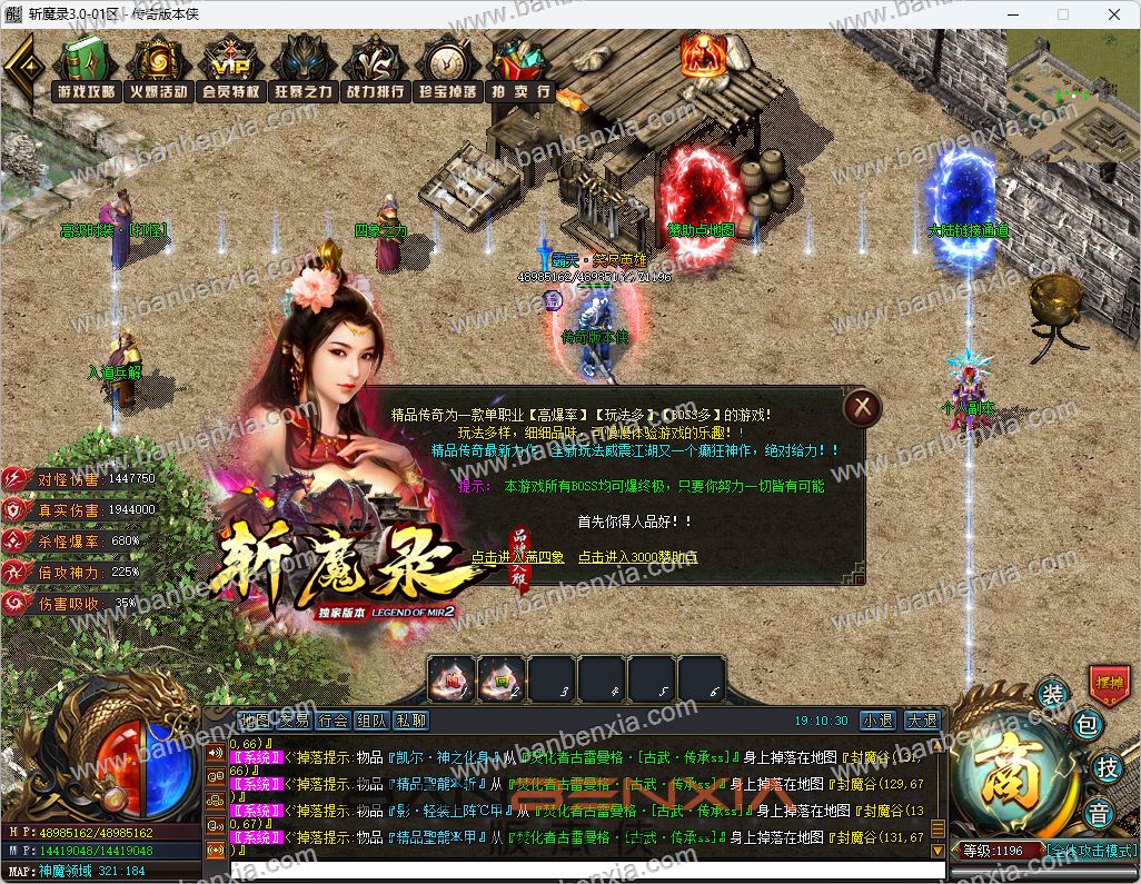 精品王者神转之斩魔录3.0神器单职业独家版本_专属剧情_倍攻迷失_第六大陆(图40)