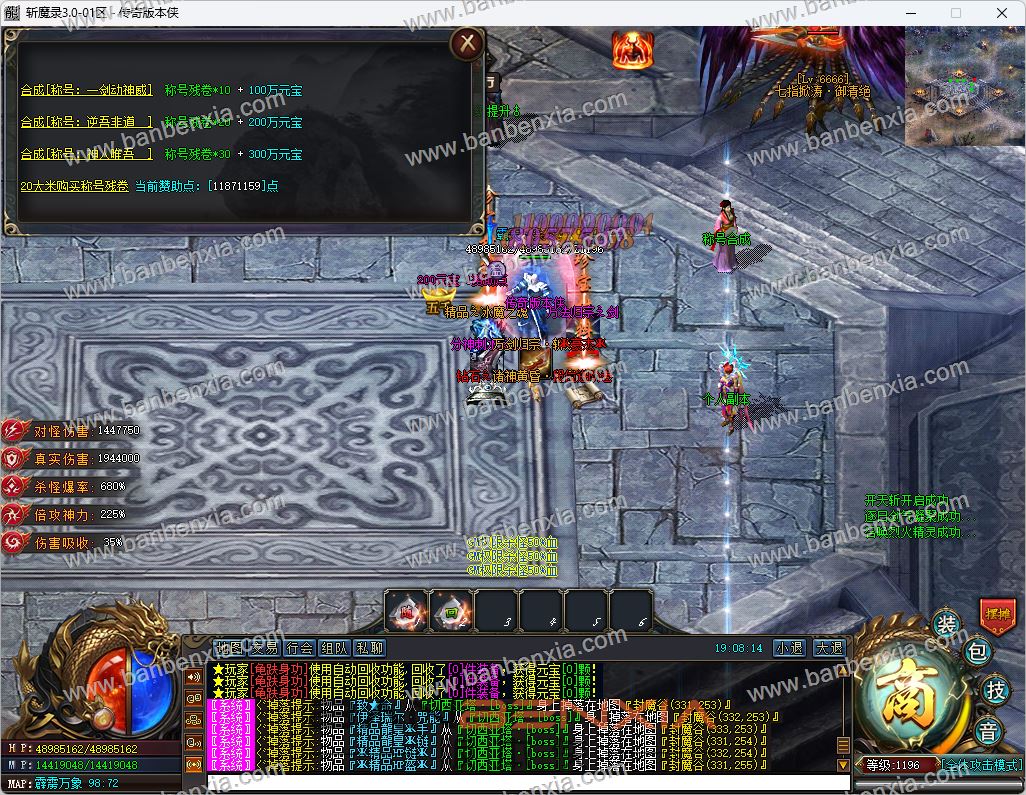 精品王者神转之斩魔录3.0神器单职业独家版本_专属剧情_倍攻迷失_第六大陆(图38)