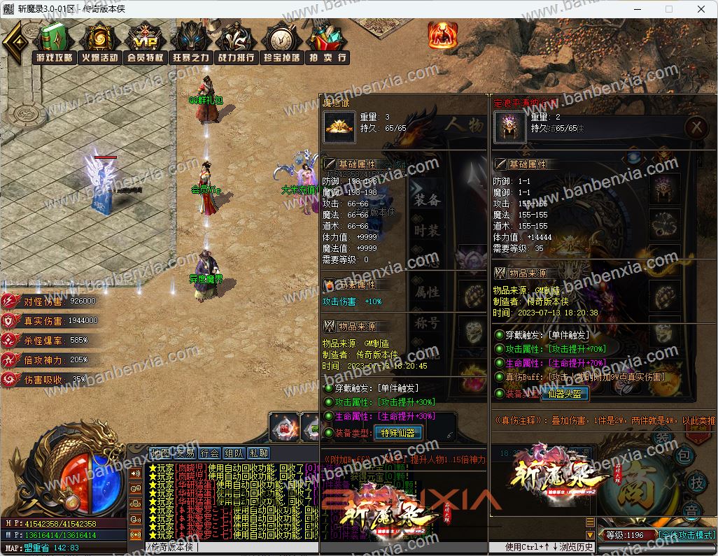 精品王者神转之斩魔录3.0神器单职业独家版本_专属剧情_倍攻迷失_第六大陆(图10)