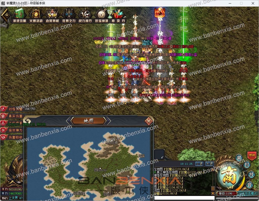 精品王者神转之斩魔录3.0神器单职业独家版本_专属剧情_倍攻迷失_第六大陆(图42)