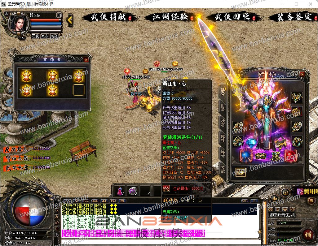 墨武群侠国漫版专属攻速合击版本_假人光柱_自创神技?神将图鉴_坐骑时装(图21)