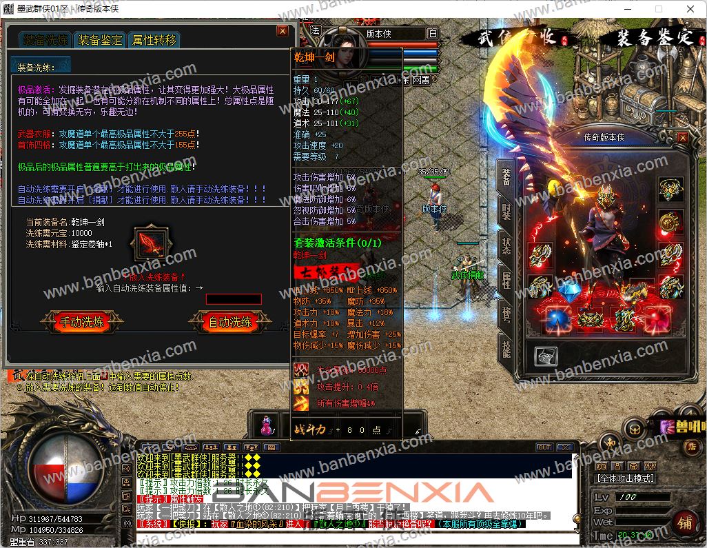 墨武群侠国漫版专属攻速合击版本_假人光柱_自创神技?神将图鉴_坐骑时装(图5)
