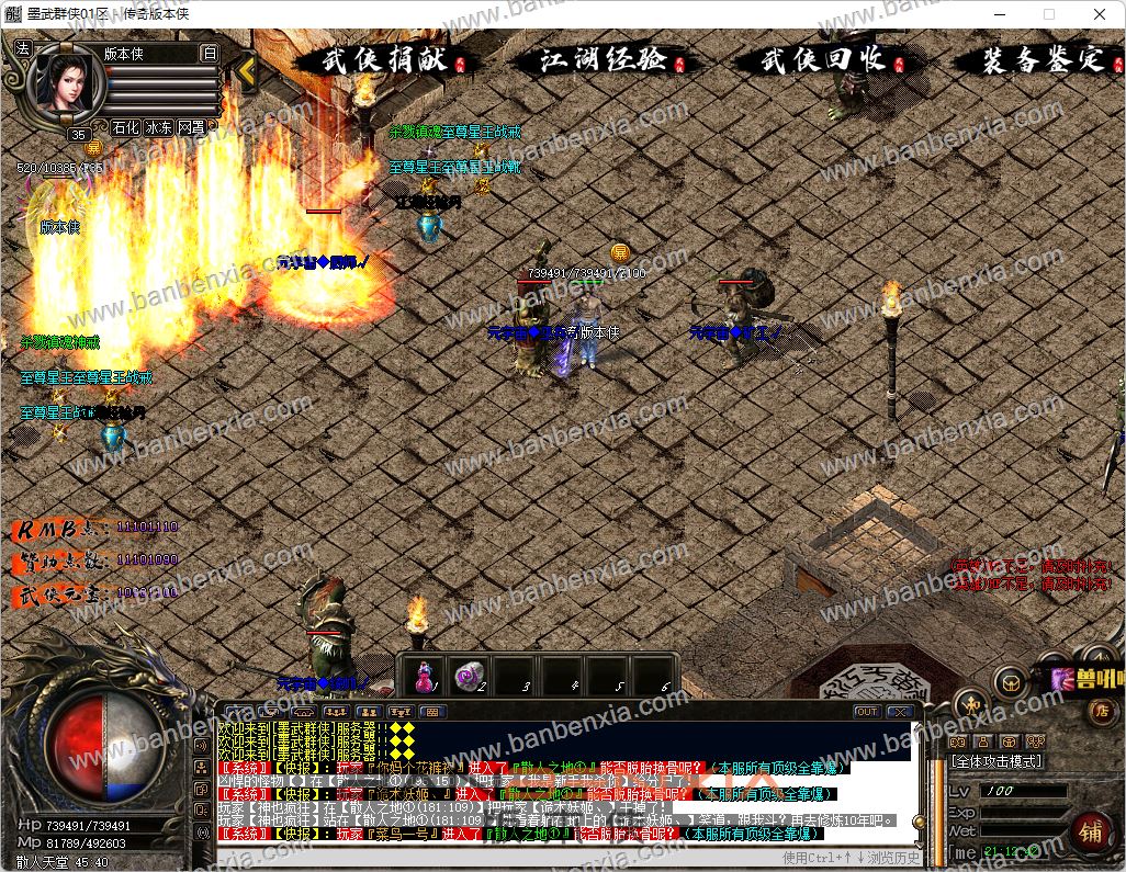 墨武群侠国漫版专属攻速合击版本_假人光柱_自创神技?神将图鉴_坐骑时装(图18)