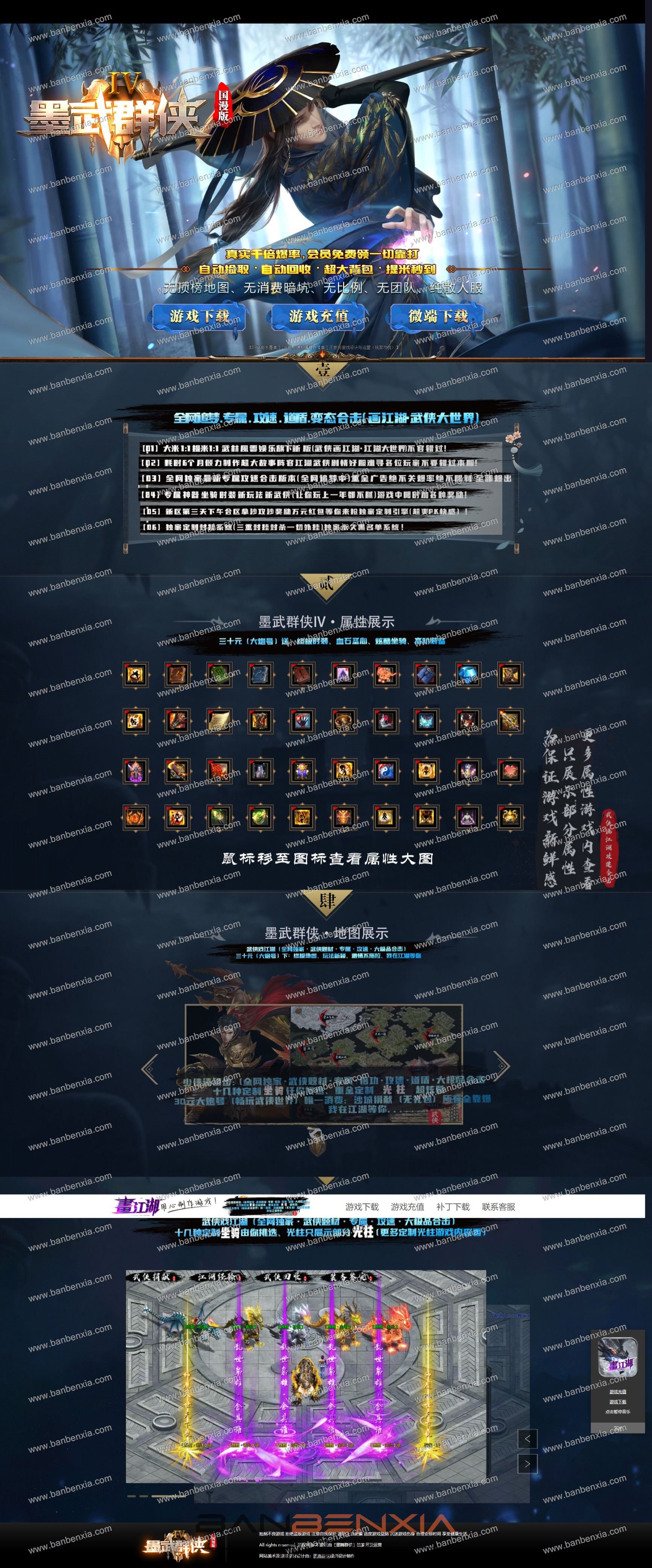 墨武群侠国漫版专属攻速合击版本_假人光柱_自创神技?神将图鉴_坐骑时装