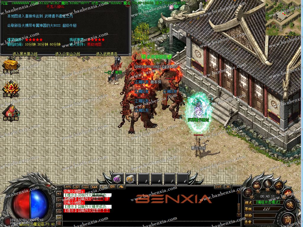 独家金庸群侠资料篇正版带头大哥第六季单职业_武侠剧情专属_带假人_侠宠(图33)