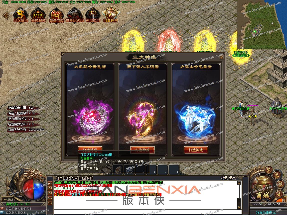 清风沉默专属三职业第三季传奇服务端_五行神力_符文天赋_神装觉醒(图28)