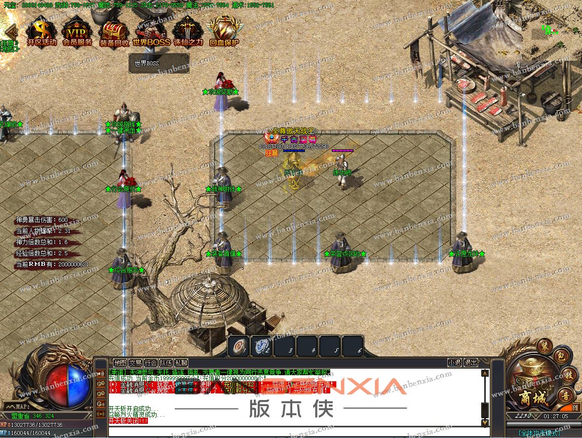 清风沉默专属三职业第三季传奇服务端_五行神力_符文天赋_神装觉醒(图20)
