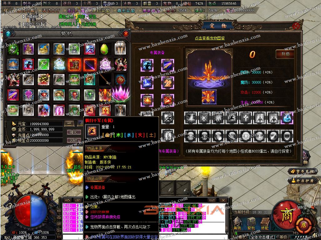 独家神之黎明复古专属宠物魔次特色单职业_假人光柱_宝石镶嵌_战力(图9)
