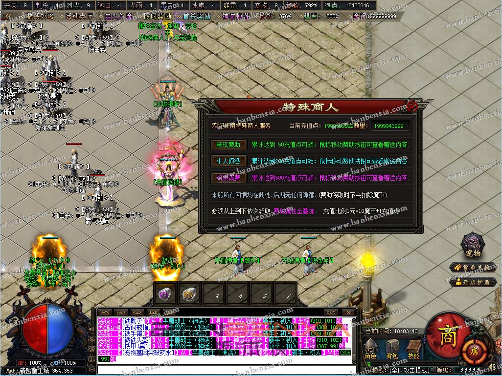 独家神之黎明复古专属宠物魔次特色单职业_假人光柱_宝石镶嵌_战力(图11)