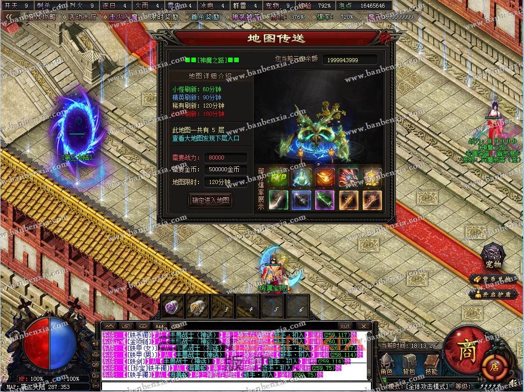 独家神之黎明复古专属宠物魔次特色单职业_假人光柱_宝石镶嵌_战力(图30)