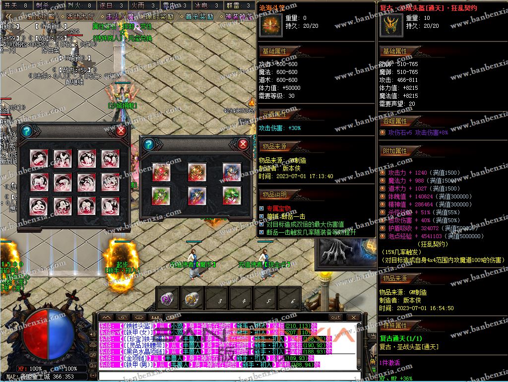 独家神之黎明复古专属宠物魔次特色单职业_假人光柱_宝石镶嵌_战力(图3)