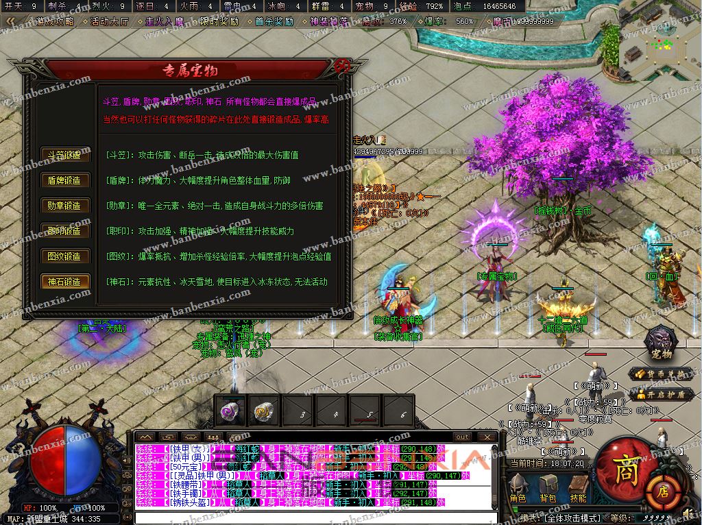 独家神之黎明复古专属宠物魔次特色单职业_假人光柱_宝石镶嵌_战力(图19)
