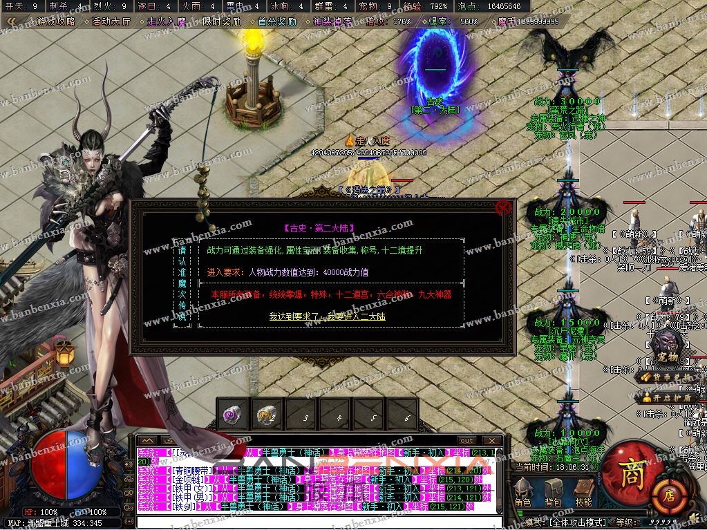独家神之黎明复古专属宠物魔次特色单职业_假人光柱_宝石镶嵌_战力(图17)