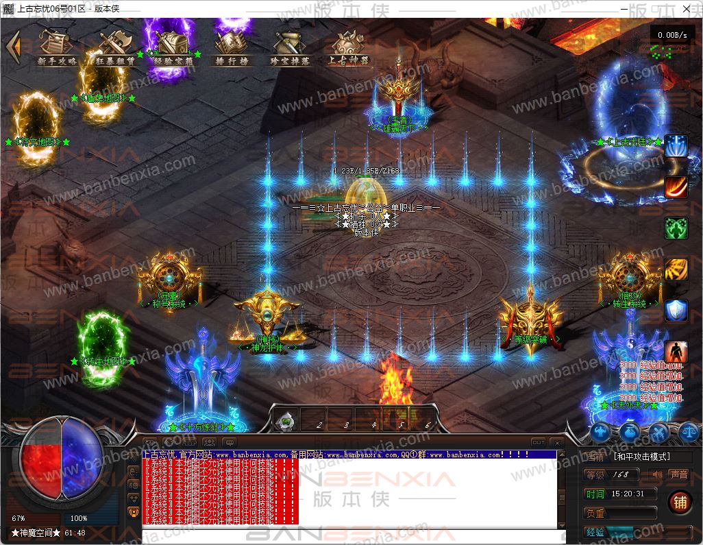 上古忘忧单职业新版_假人光柱_沙城捐献_限时奖励_装备回收(图12)