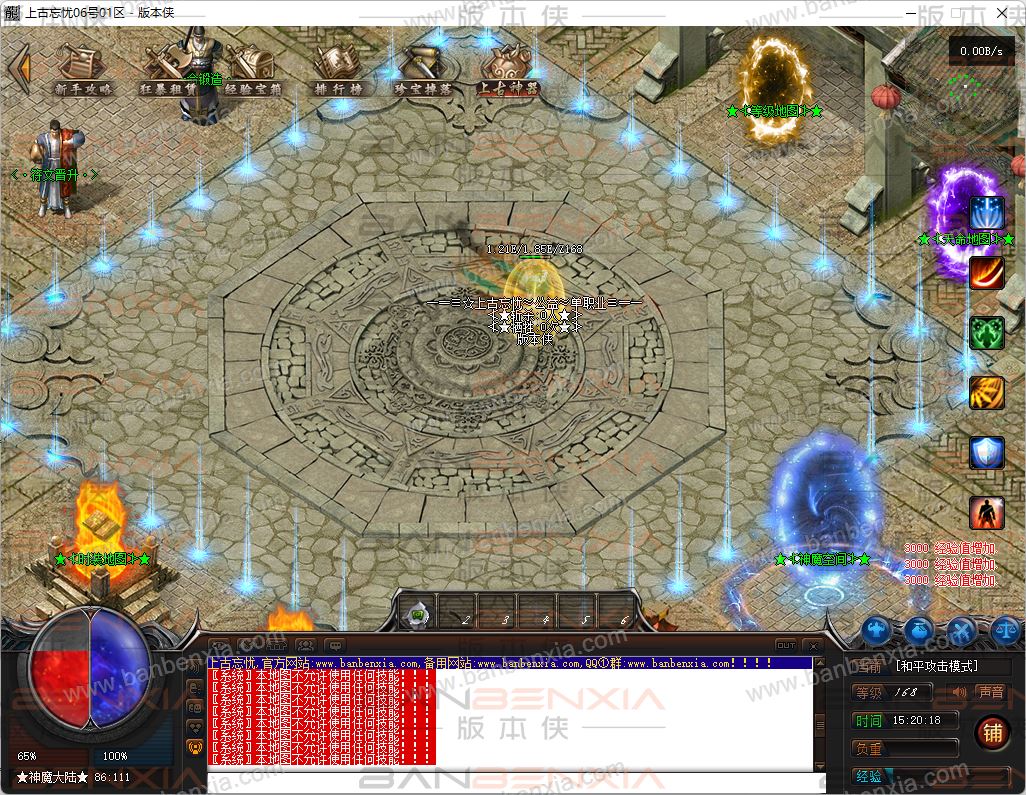 上古忘忧单职业新版_假人光柱_沙城捐献_限时奖励_装备回收(图11)