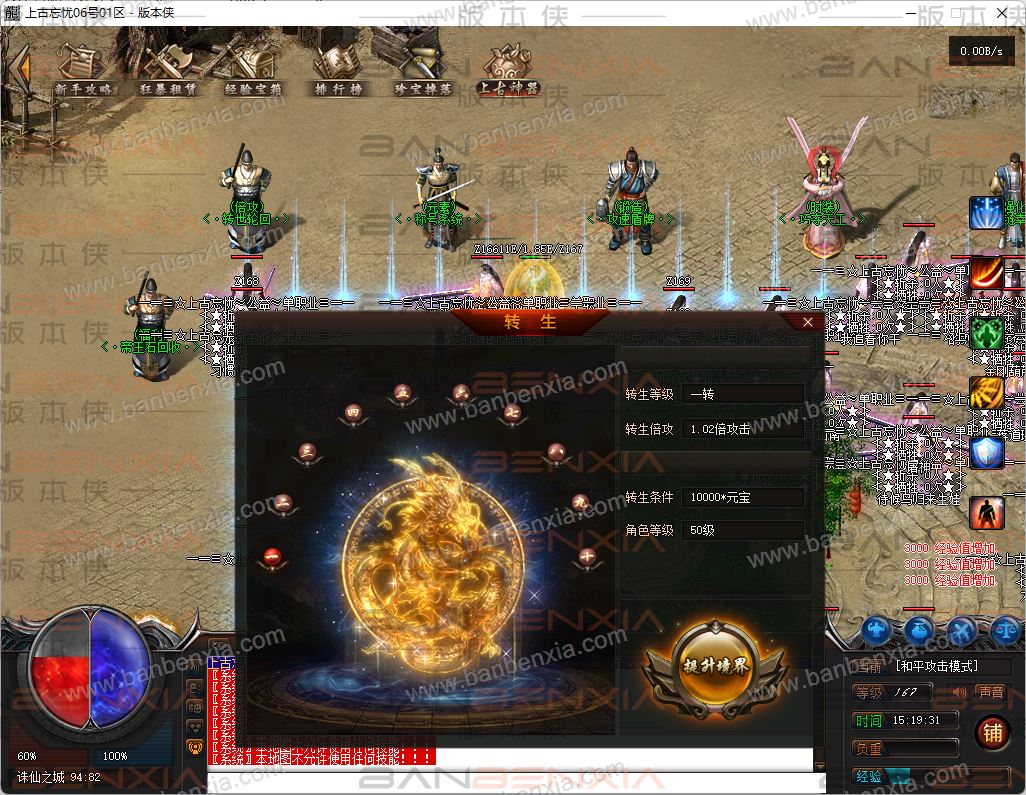 上古忘忧单职业新版_假人光柱_沙城捐献_限时奖励_装备回收(图8)