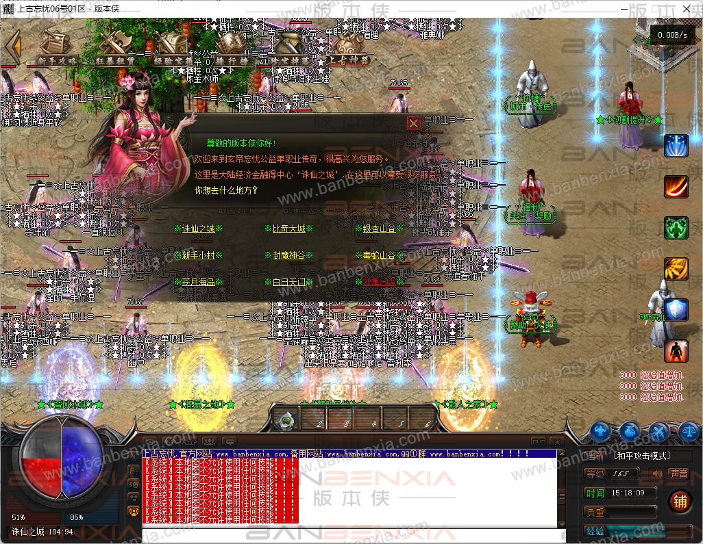上古忘忧单职业新版_假人光柱_沙城捐献_限时奖励_装备回收(图5)