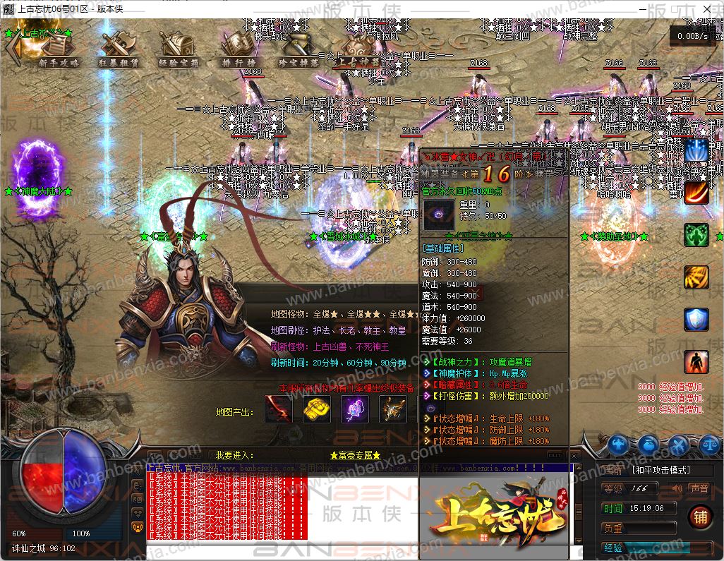 上古忘忧单职业新版_假人光柱_沙城捐献_限时奖励_装备回收(图6)