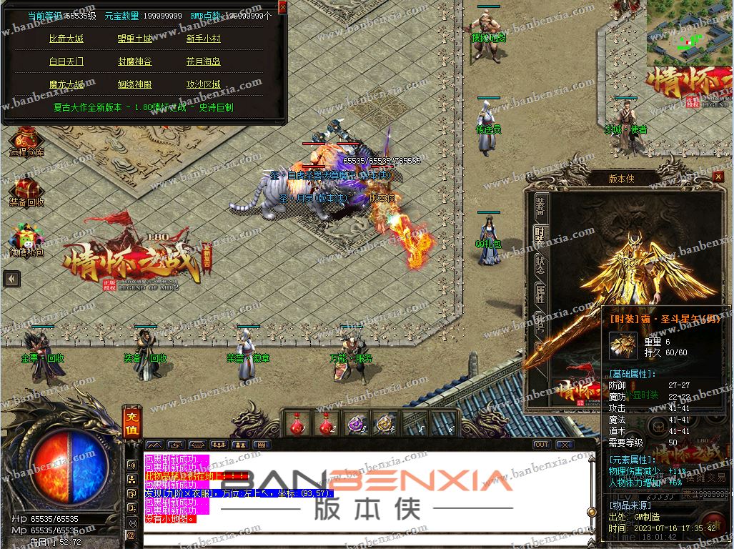 独家复古特色1.80战神情怀之战之封魔征程_带假人_高清地图_长期耐玩(图9)