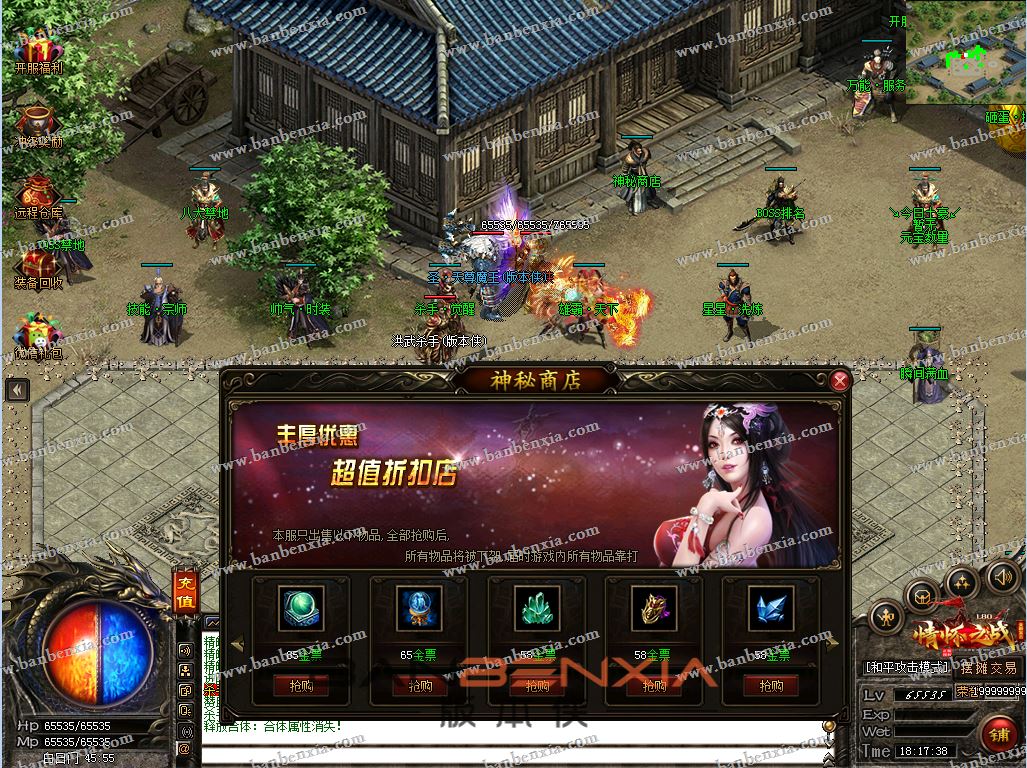 独家复古特色1.80战神情怀之战之封魔征程_带假人_高清地图_长期耐玩(图31)