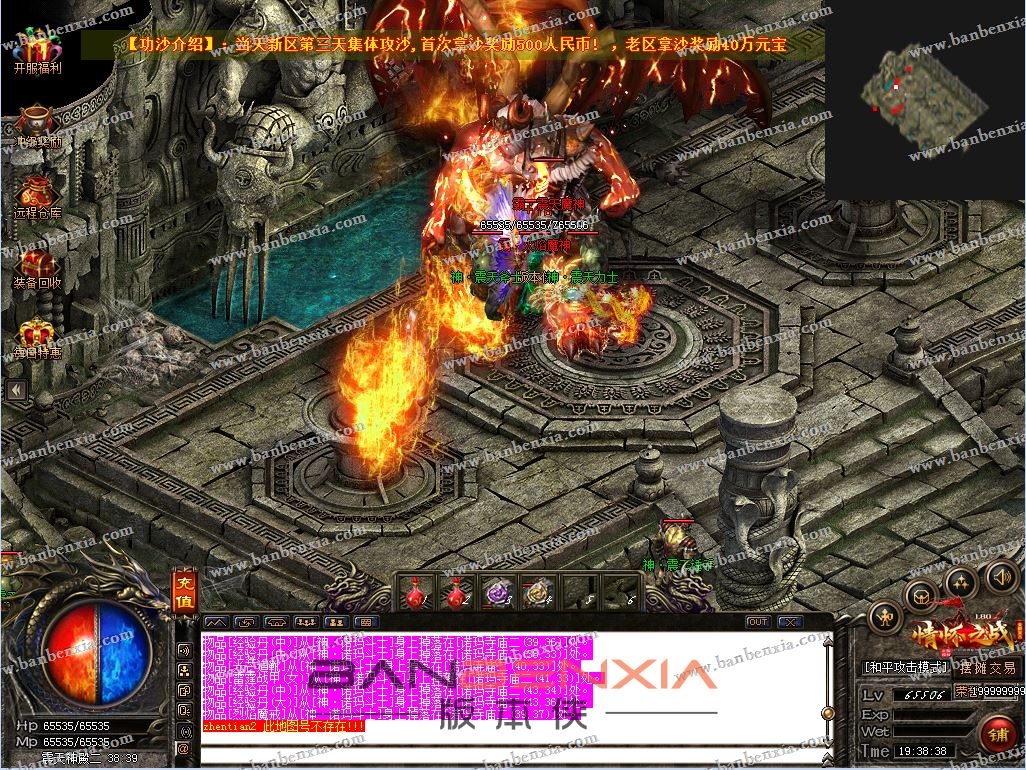 独家复古特色1.80战神情怀之战之封魔征程_带假人_高清地图_长期耐玩(图59)