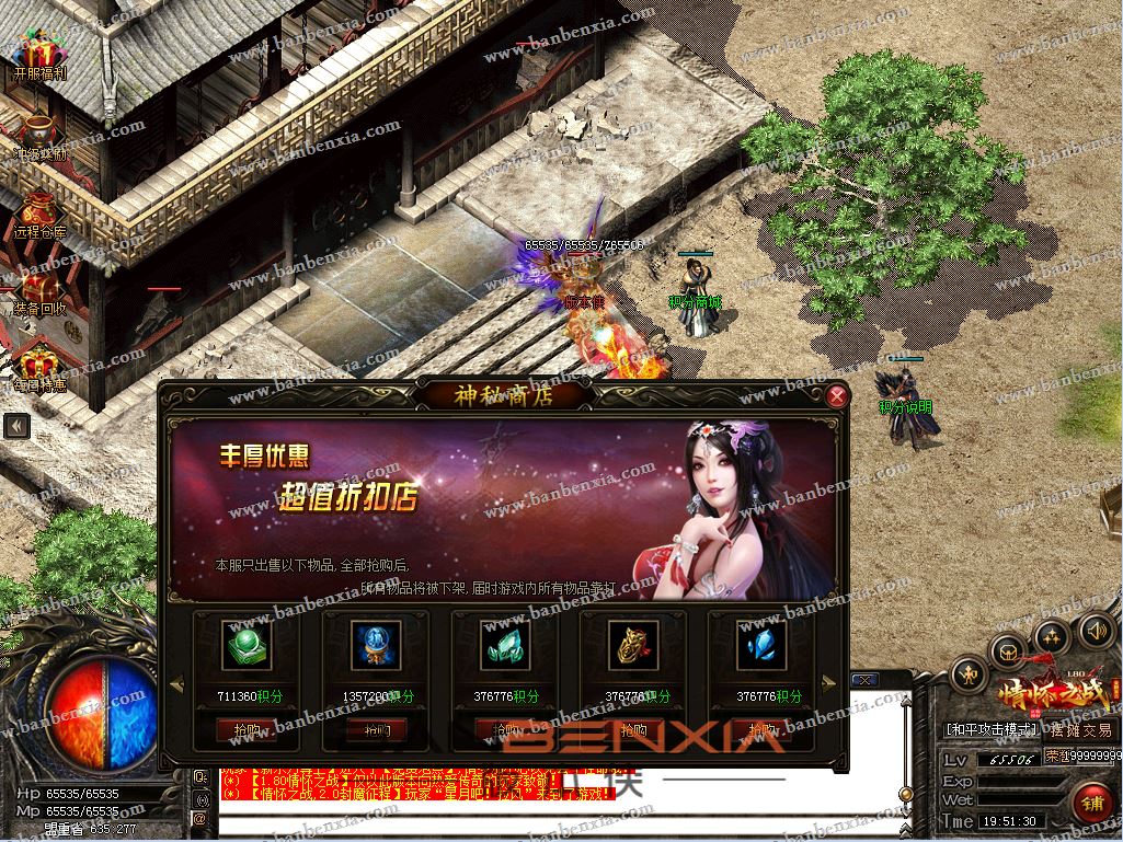 独家复古特色1.80战神情怀之战之封魔征程_带假人_高清地图_长期耐玩(图61)