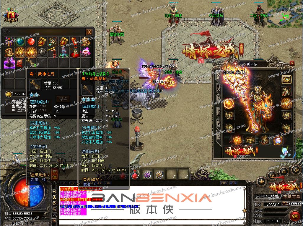 独家复古特色1.80战神情怀之战之封魔征程_带假人_高清地图_长期耐玩(图6)