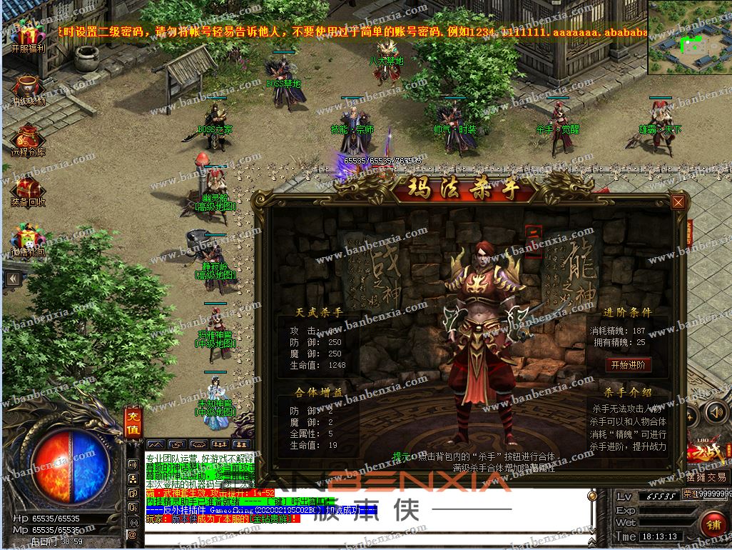 独家复古特色1.80战神情怀之战之封魔征程_带假人_高清地图_长期耐玩(图28)