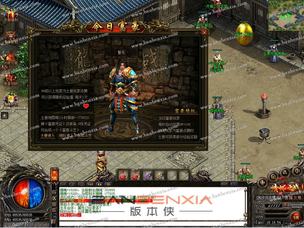 独家复古特色1.80战神情怀之战之封魔征程_带假人_高清地图_长期耐玩(图34)