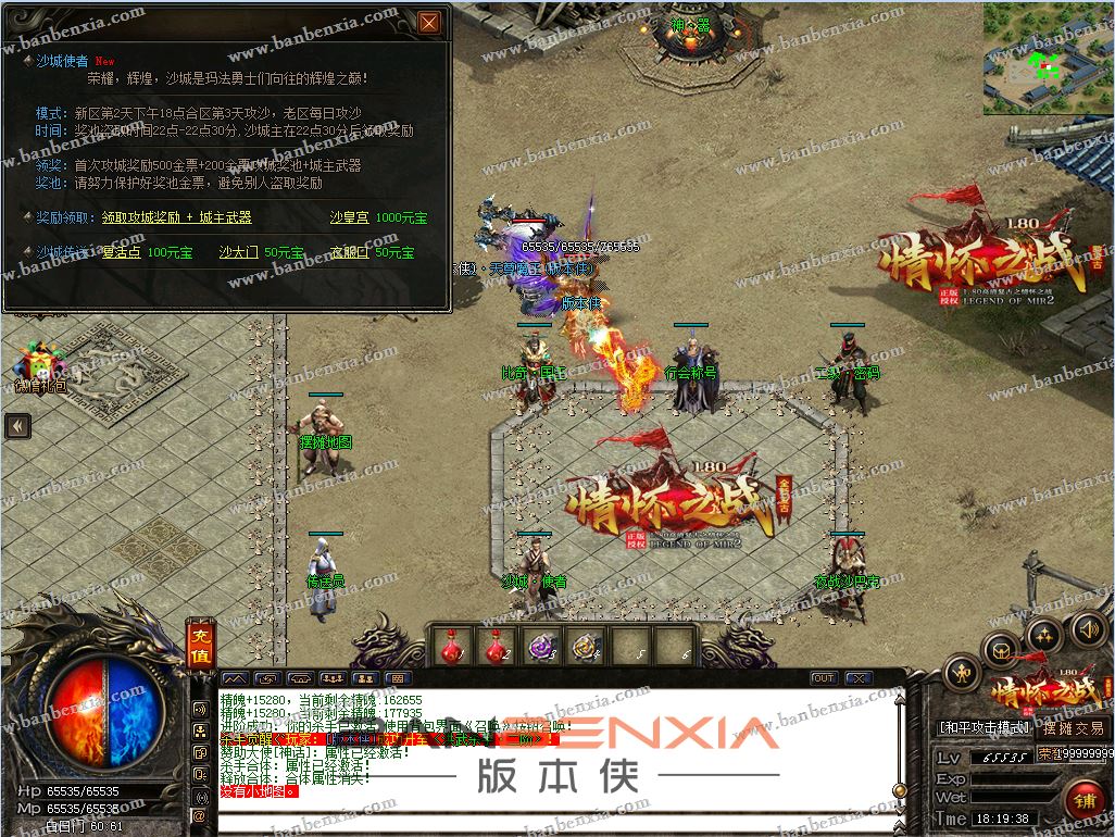 独家复古特色1.80战神情怀之战之封魔征程_带假人_高清地图_长期耐玩(图36)