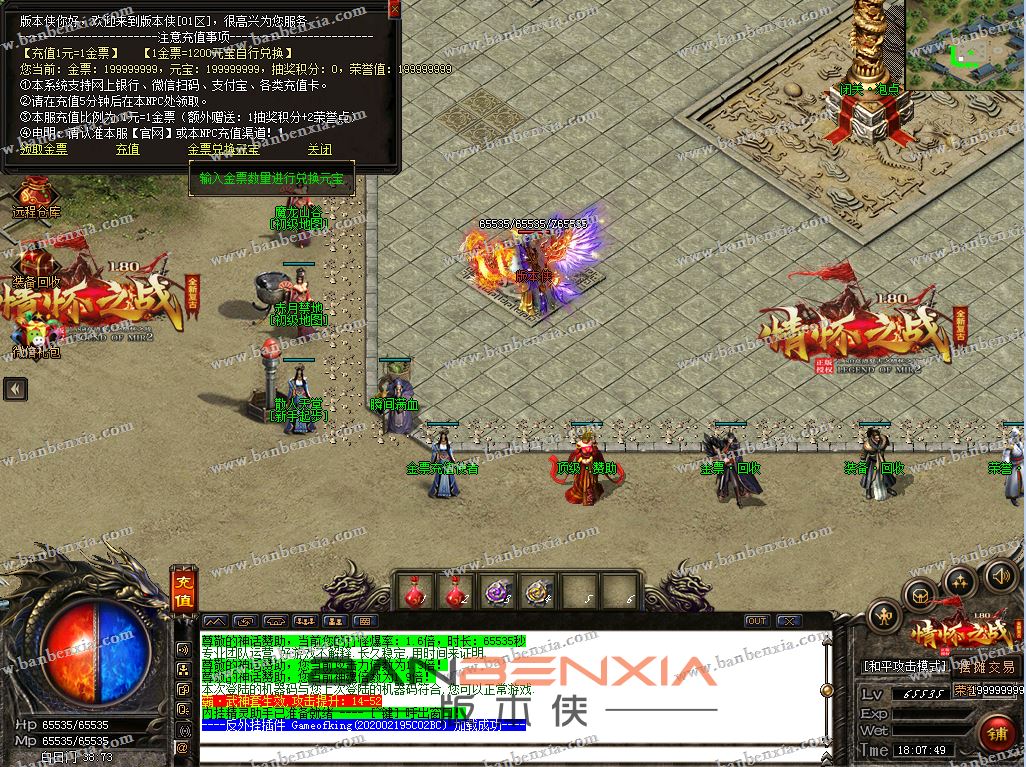 独家复古特色1.80战神情怀之战之封魔征程_带假人_高清地图_长期耐玩(图20)