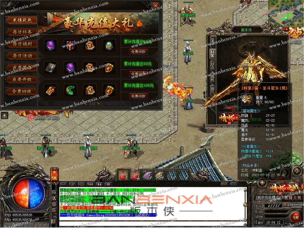 独家复古特色1.80战神情怀之战之封魔征程_带假人_高清地图_长期耐玩(图10)