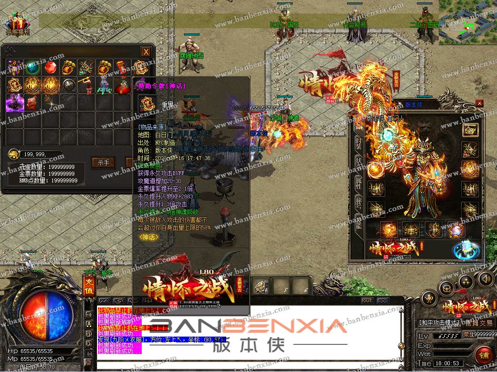 独家复古特色1.80战神情怀之战之封魔征程_带假人_高清地图_长期耐玩(图8)