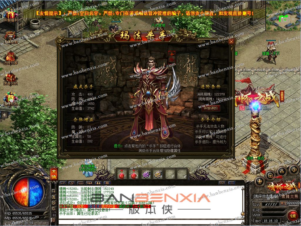 独家复古特色1.80战神情怀之战之封魔征程_带假人_高清地图_长期耐玩(图29)