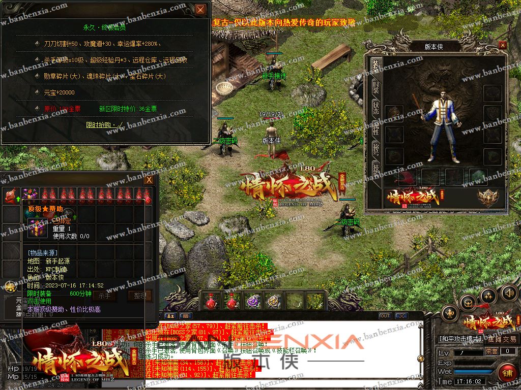 独家复古特色1.80战神情怀之战之封魔征程_带假人_高清地图_长期耐玩(图4)