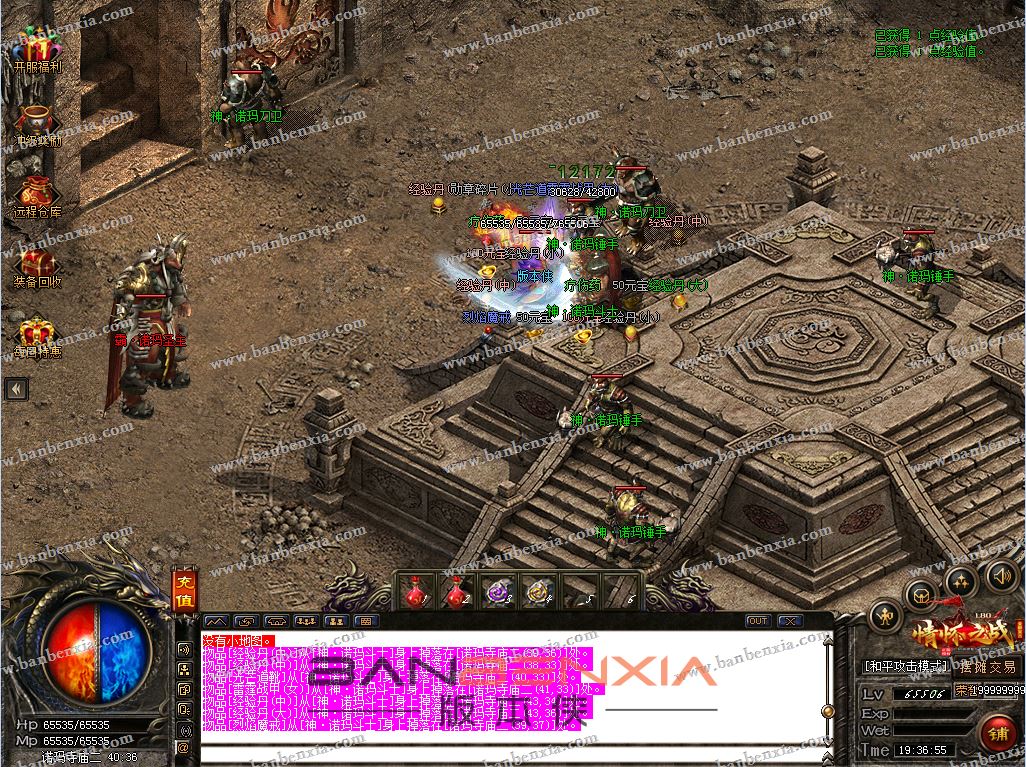 独家复古特色1.80战神情怀之战之封魔征程_带假人_高清地图_长期耐玩(图58)
