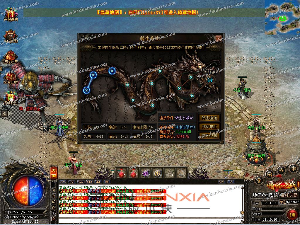 独家复古特色1.80战神情怀之战之封魔征程_带假人_高清地图_长期耐玩(图54)